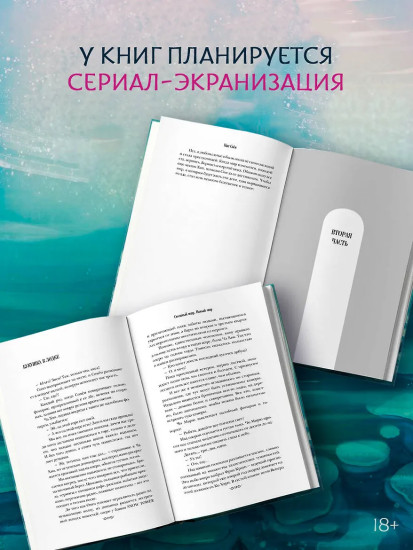 Снежный шар. Новый мир