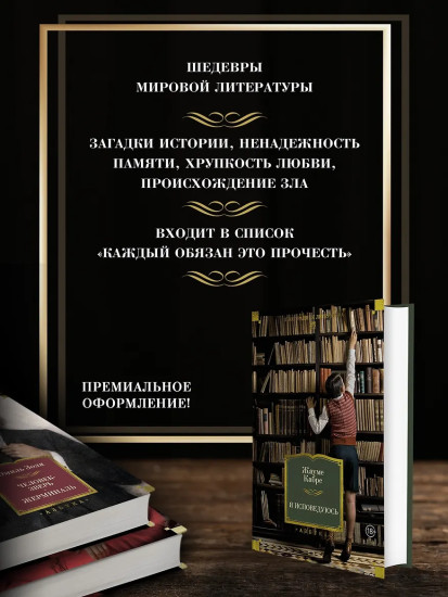 Я исповедуюсь