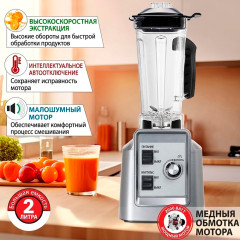 Блендер стационарный KJ2211 - Фото 3