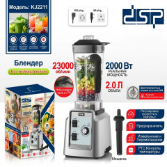 Блендер стационарный KJ2211 - Фото 5