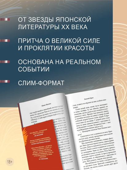 Золотой Храм