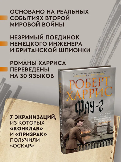 Фау-2