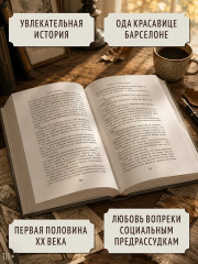 Маяк на улице Рамбла - Фото 3
