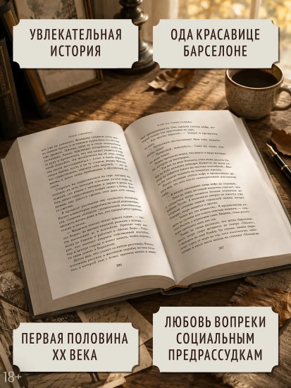 Маяк на улице Рамбла