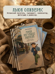 Маяк на улице Рамбла - Фото 4