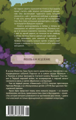 Время любить - Фото 1