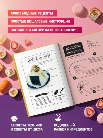 60 хитов азиатской кухни