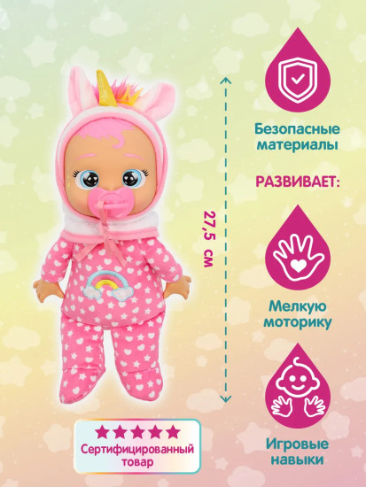 Кукла плачущая с полотенцем «Малышка Дрими»