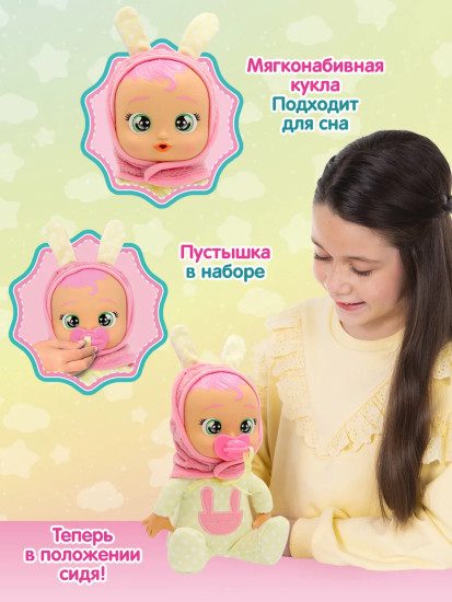 Кукла плачущая с полотенцем «Малышка Лара»