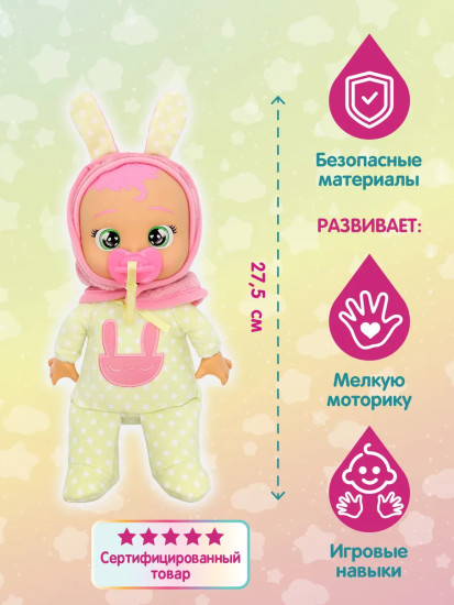 Кукла плачущая с полотенцем «Малышка Лара»