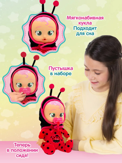 Кукла плачущая с полотенцем «Малышка Леди»