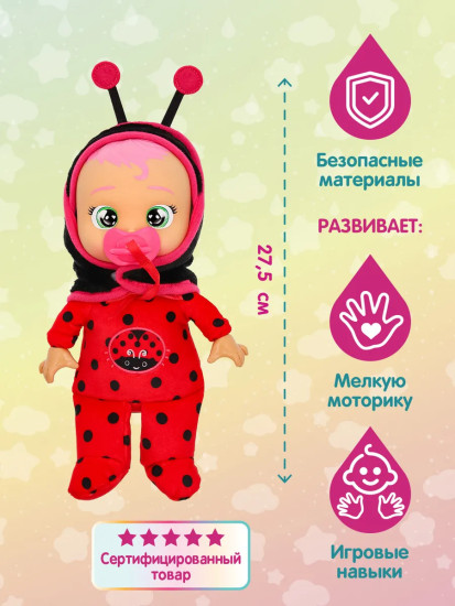 Кукла плачущая с полотенцем «Малышка Леди»