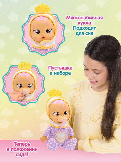 Кукла плачущая с полотенцем «Малышка Лекси»