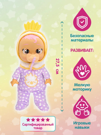 Кукла плачущая с полотенцем «Малышка Лекси»