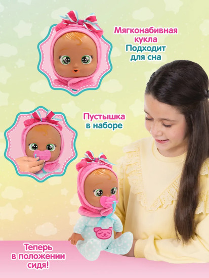 Кукла плачущая с полотенцем «Малышка Рокси»