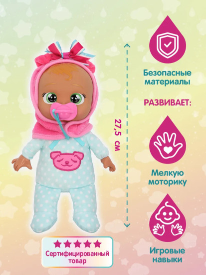 Кукла плачущая с полотенцем «Малышка Рокси»