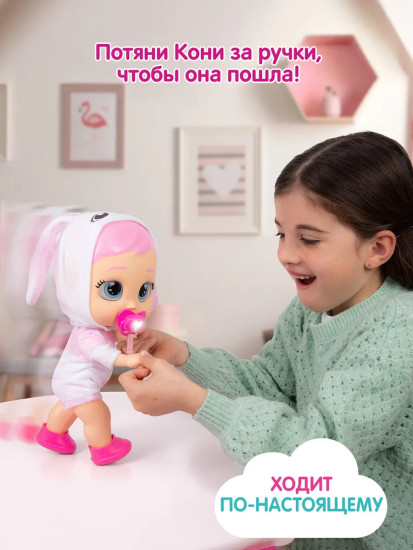 Кукла интерактивная «Кони»