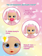 Кукла интерактивная «Кони» - Фото 4