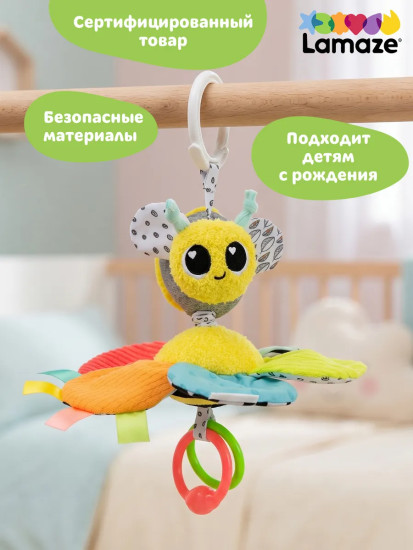 Игрушка с подвесом развивающая для малышей «Пчелка»