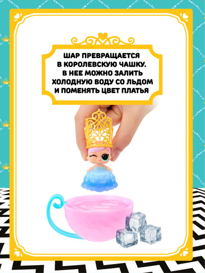 Кукла в шаре с аксессуарами Baby Sister «Сестричка Принцессы»