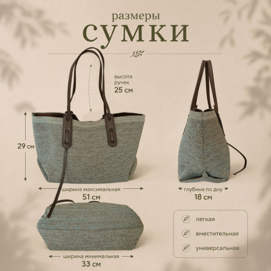 Сумка Большая «ТАЙРА»