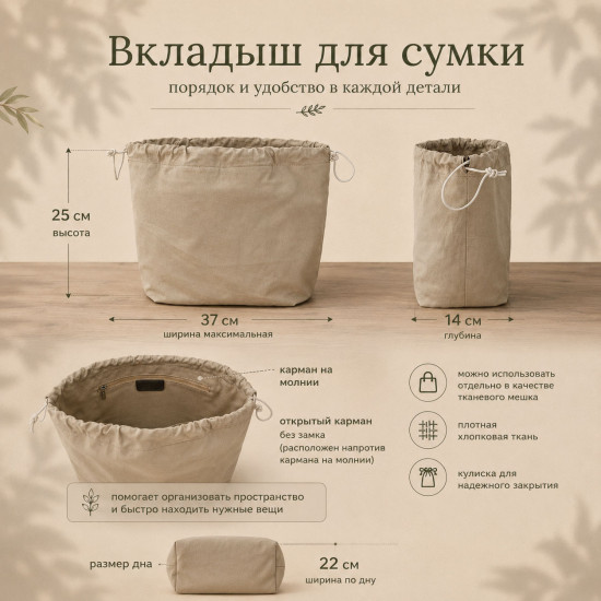 Сумка Большая «ТАЙРА»