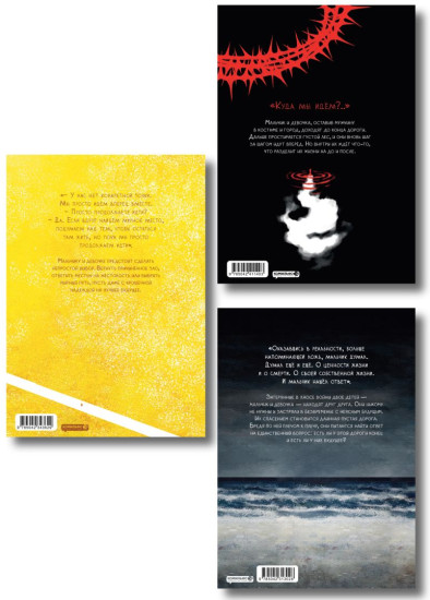 The Horizon. Горизонт. Том 1-3. Комплект из 3 книг и 5 открыток