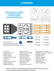 Электронный конструктор «Гидравлическая рука» - Фото 2