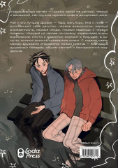 Жизнь пахнет ромашкой. Карамельный латте. Комплект из 2 книг - Фото 7