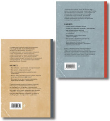 Занимательная электротехника. Комплект из 2 книг - Фото 2