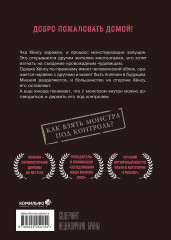 Sweet Home. Милый дом. Том 4-6. Комплект из 3 книг и открытки - Фото 7