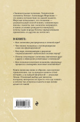 Занимательная минералогия. Занимательная геохимия. Комплект из 2 книг - Фото 6