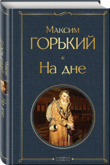 Яма. На дне. На дне Одессы. Комплект из 3 книг - Фото 5