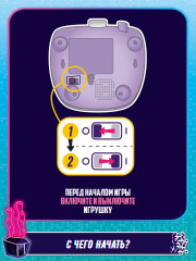 Электронная игра «Аквариум» - Фото 4