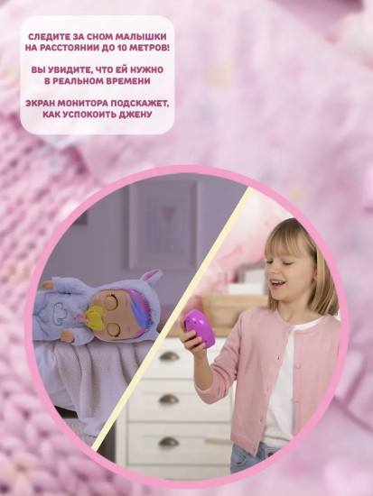 Кукла интерактивная «Джена»