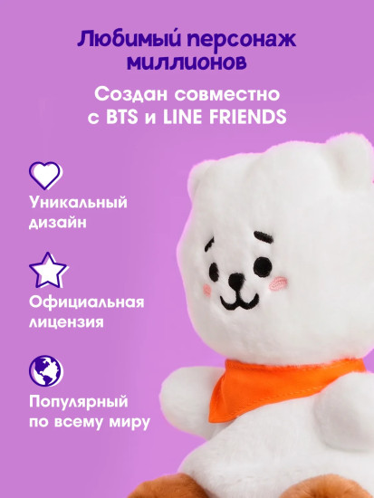 Игрушка мягкая «ЭрДжей. BT21»