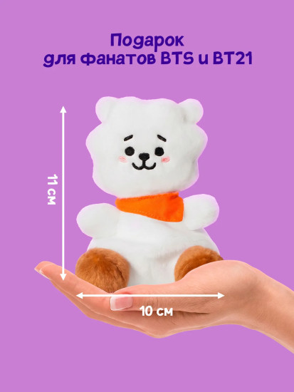Игрушка мягкая «ЭрДжей. BT21»