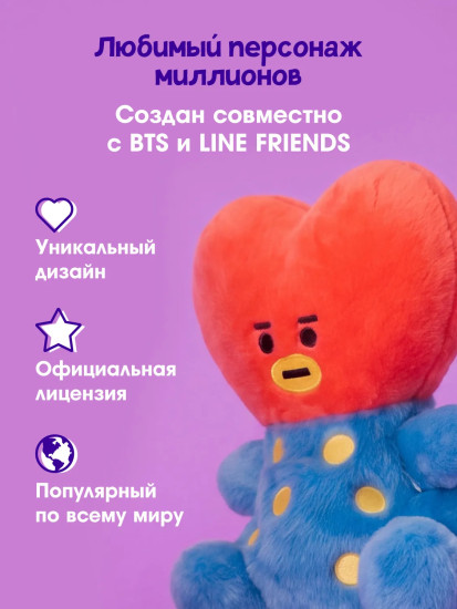 Игрушка мягкая «Тата. BT21»