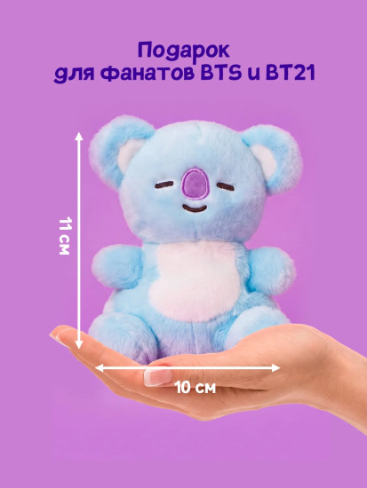 Игрушка мягкая «Коя. BT21»