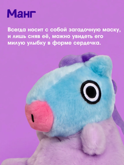 Игрушка мягкая «Манг. BT21»