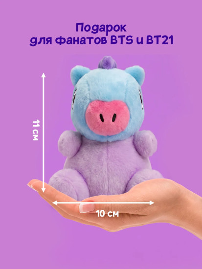 Игрушка мягкая «Манг. BT21»