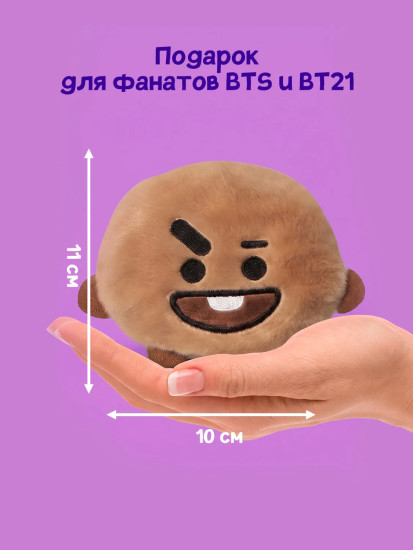 Игрушка мягкая «Шуки. BT21»