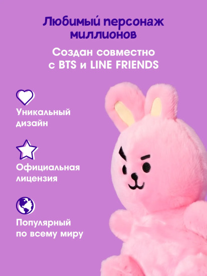 Игрушка мягкая «Куки. BT21»