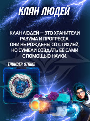 Волчок «Сандер Страйк» - Фото 10