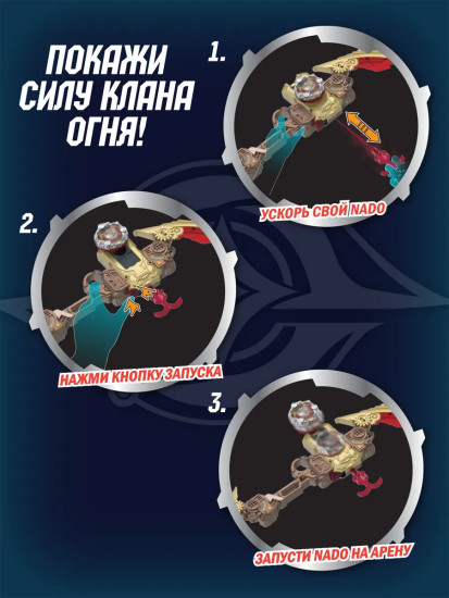 Волчок и лук «Fiery Blast Wheel. Трайб Стандарт»