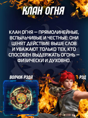 Волчок и лук «Fiery Blast Wheel. Трайб Стандарт» - Фото 10