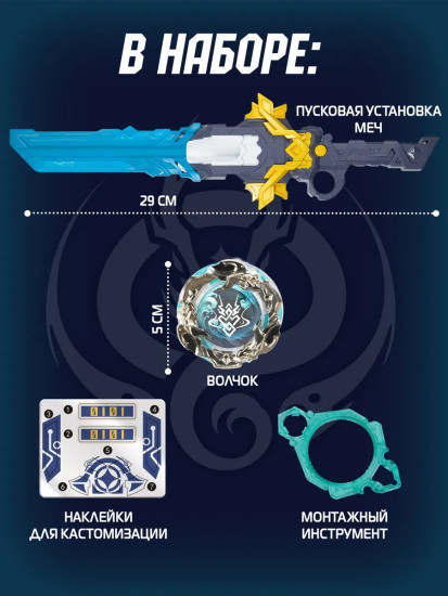 Волчок и меч «Royal Flying Dragon. Трайб Стандарт»