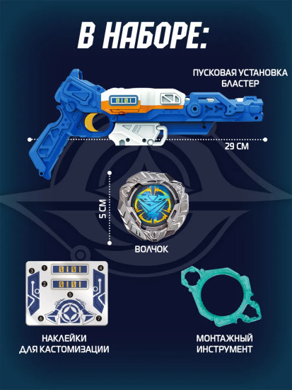 Волчок и бластер «Thunder Shadow Hunter. Трайб Стандарт»