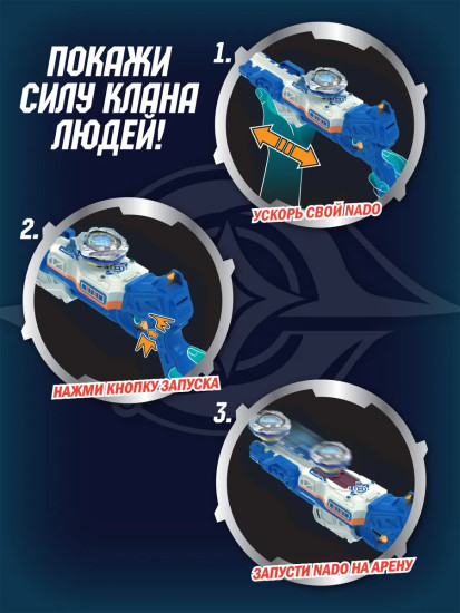 Волчок и бластер «Thunder Shadow Hunter. Трайб Стандарт»