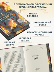 Бостонская ведьма - Фото 5